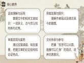 部编高教版（2024）拓展模块下册3.3《五代史伶官传序》课件