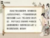 部编高教版（2024）拓展模块下册3.3《五代史伶官传序》课件