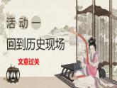部编高教版（2024）拓展模块下册3.3《五代史伶官传序》课件