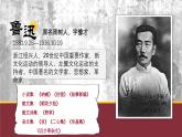 部编高教版（2024）拓展模块下册4.1《阿Q正传（节选）》课件
