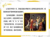 部編高教版（2024）中職語文拓展模塊上冊(cè)1.4《人應(yīng)當(dāng)堅(jiān)持正義》課件