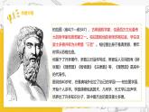 部編高教版（2024）中職語文拓展模塊上冊(cè)1.4《人應(yīng)當(dāng)堅(jiān)持正義》課件
