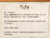部编高教版（2024）中职语文拓展模块上册2.1《鸿门宴》课件