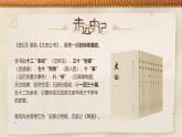 部编高教版（2024）中职语文拓展模块上册2.1《鸿门宴》课件