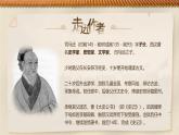 部编高教版（2024）中职语文拓展模块上册2.1《鸿门宴》课件