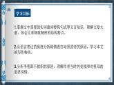 部编高教版（2024）中职语文拓展模块上册2.2《陈情表》课件