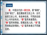 部编高教版（2024）中职语文拓展模块上册2.2《陈情表》课件