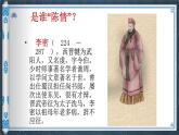 部编高教版（2024）中职语文拓展模块上册2.2《陈情表》课件