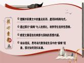 部编高教版（2024）中职语文拓展模块上册2.4《病梅馆记》课件