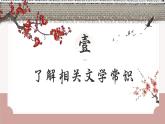 部编高教版（2024）中职语文拓展模块上册2.4《病梅馆记》课件
