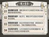 部編高教版（2024）中職語文拓展模塊上冊(cè)3.3《文學(xué)作為語言藝術(shù)的獨(dú)特地位》課件