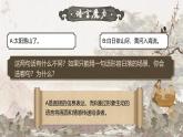 部編高教版（2024）中職語文拓展模塊上冊(cè)3.3《文學(xué)作為語言藝術(shù)的獨(dú)特地位》課件