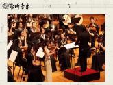 部编高教版（2024）中职语文拓展模块上册3.4《音乐就在你心中》课件