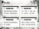 部編高教版（2024）中職語文拓展模塊上冊(cè)3.5《人間詞話》課件