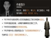 部編高教版（2024）中職語文拓展模塊上冊(cè)4.1《故都的秋》課件