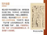 部編高教版（2024）中職語文拓展模塊上冊(cè)4.1《故都的秋》課件