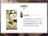 部編高教版（2024）中職語文拓展模塊上冊(cè)4.2《我的母親》課件