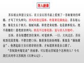 部编高教版（2024）中职语文拓展模块上册5.1《石钟山记》课件