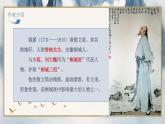 部编高教版（2024）中职语文拓展模块上册5.2《登泰山记》课件