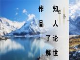 部编高教版（2024）中职语文拓展模块上册5.4《瓦尔登湖》课件