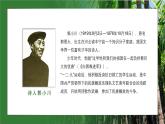 中職高教版(2023)語文基礎(chǔ)模塊下冊-第六單元6.2青紗帳 甘蔗林【課件】