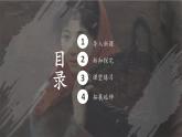 中職高教版(2023)語文基礎模塊下冊-第六單元6.3《哦，香雪》【課件】
