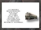 中職高教版(2023)語文基礎模塊下冊-第六單元6.3《哦，香雪》【課件】