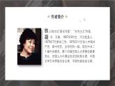 中職高教版(2023)語文基礎模塊下冊-第六單元6.3《哦，香雪》【課件】