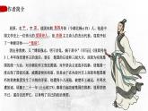 部编高教版2023 中职语文基础模块下册2.1《国殇》-课件