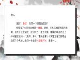 中职高教版(2023)语文基础模块上册-古诗词诵读-短歌行【课件】