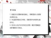 中职高教版(2023)语文基础模块上册-古诗词诵读-短歌行【课件】