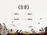 中職高教版(2023)語文基礎(chǔ)模塊上冊(cè)-古詩詞誦讀-燕歌行并序【課件】
