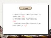 中職高教版(2023)語文基礎(chǔ)模塊上冊(cè)-古詩詞誦讀-燕歌行并序【課件】