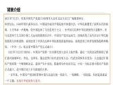 部编高教版2023 中职语文基础模块下册 1.2《在庆祝中国共产党成立100周大会上的讲话》-课件