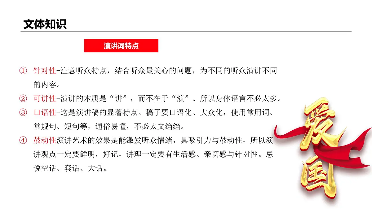 部编高教版2023 中职语文基础模块下册 1.2《在庆祝中国共产党成立100周大会上的讲话》-课件第7页