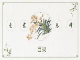 部編高教版2023 中職語文拓展模塊上冊 3.2《文學(xué)作為語言藝術(shù)的獨特地位》-課件
