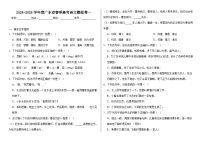 2024-2025学年度广东省春季高考语文模拟卷一