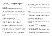 2024-2025学年度广东省春季高考语文模拟卷二