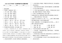 2024-2025学年度广东省春季高考语文模拟卷四