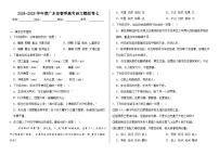 2024-2025学年度广东省春季高考语文模拟卷七