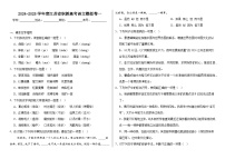 2024-2025学年度江苏省职教高考语文模拟卷一