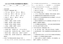 2024-2025学年度江苏省职教高考语文模拟卷二