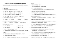 2024-2025学年度江苏省职教高考语文模拟卷四