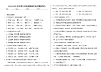 2024-2025学年度江苏省职教高考语文模拟卷九