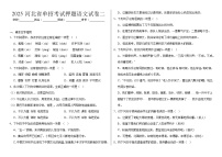 2025河北省单招考试押题语文试卷二