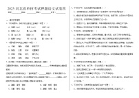 2025河北省单招考试押题语文试卷四