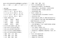 2025河北省单招考试押题语文试卷五