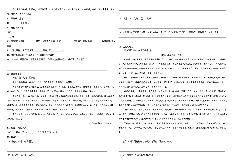 部编高教版（2023）中职语文职业模块期末测试卷一（含答案）第2页