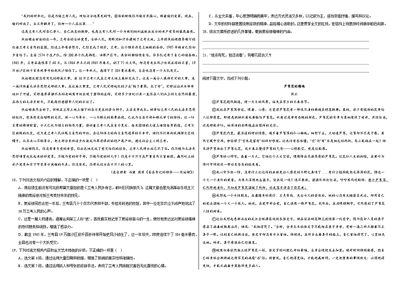 部编高教版（2023）中职语文基础模块上册期末测试卷三（含答案）第3页