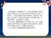 中職高教版(2023)語文基礎(chǔ)模塊上冊-古詩詞誦讀-春江花月夜【課件】